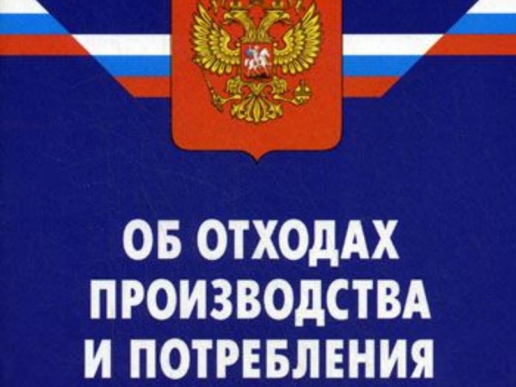 Проверка соблюдения требований законодательства об отходах производства и потребления в части  соблюдения графика вывоза ТКО.