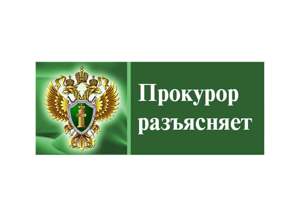 Прокуратура Белгородского района разъясняет            Порядок ознакомления пациента с медицинской документацией.