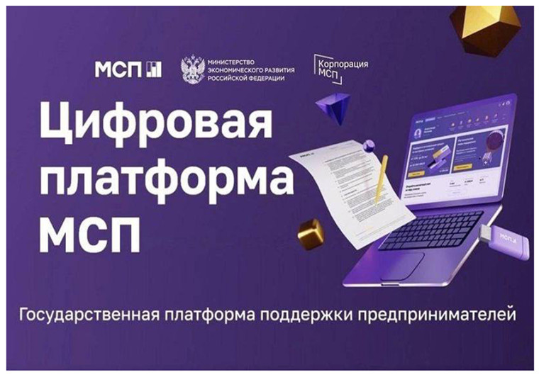 Малые технологические компании могут получить до 1 млрд рублей по программе льготного кредитования.