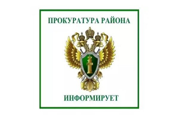 Прокуратура района разъясняет! Усилены административные ограничения, устанавливаемые при административном надзоре за лицами, имеющими судимость за совершение преступления против половой неприкосновенности и половой свободы несовершеннолетнего.