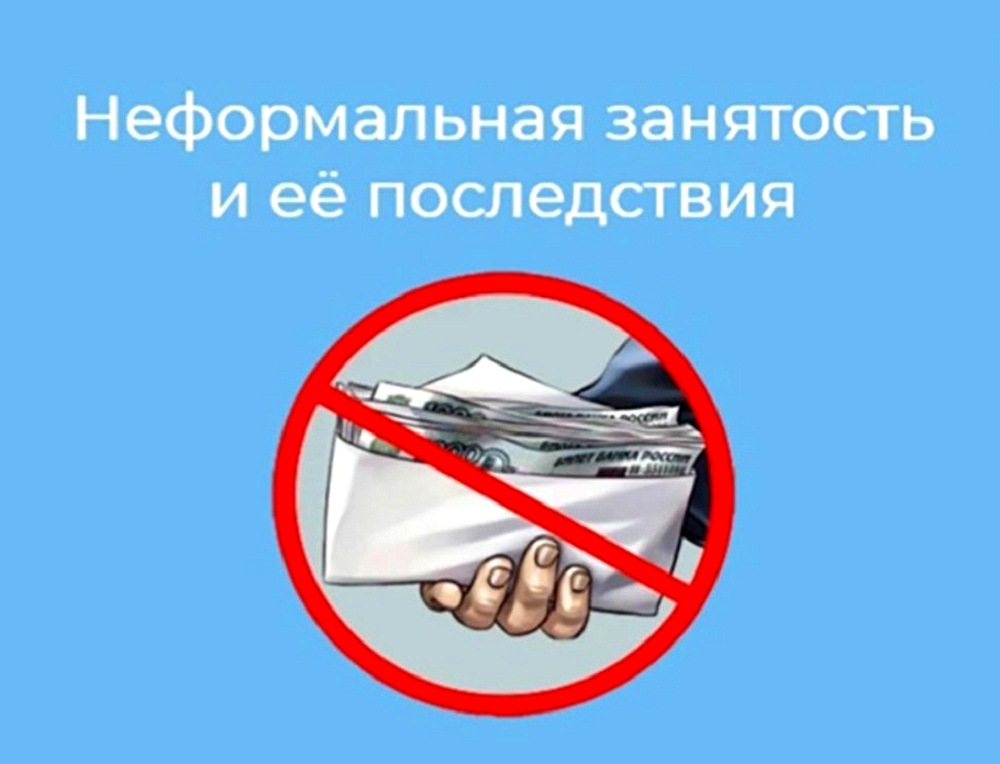Уважаемые работодатели и работники!.