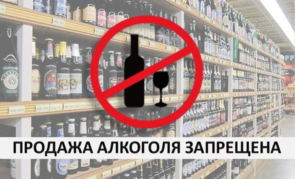 Алкогольная продукция!.