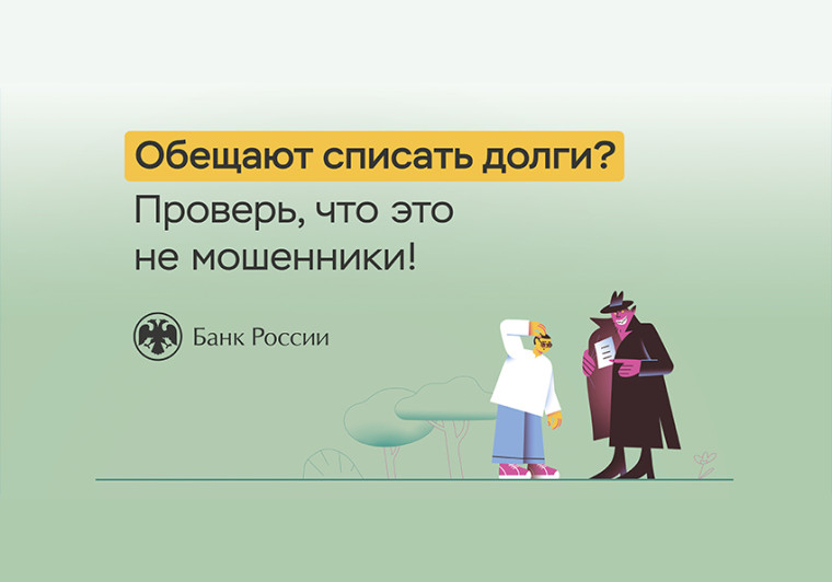 Информация о кибер-угрозах и интернет-мошенниках.