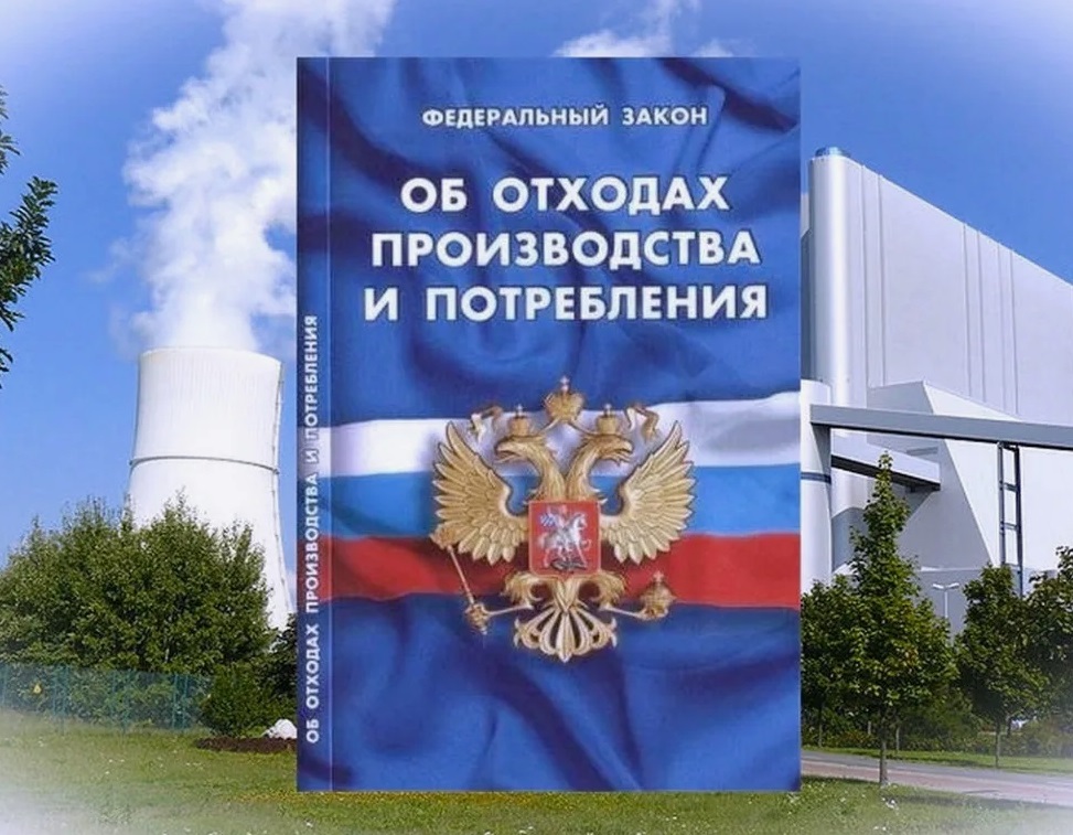 Проведена проверка по нарушениям требований законодательства об обращении с ТКО.