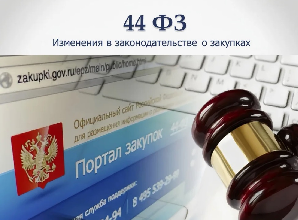 Проведена проверка соблюдения законодательства о закупках.