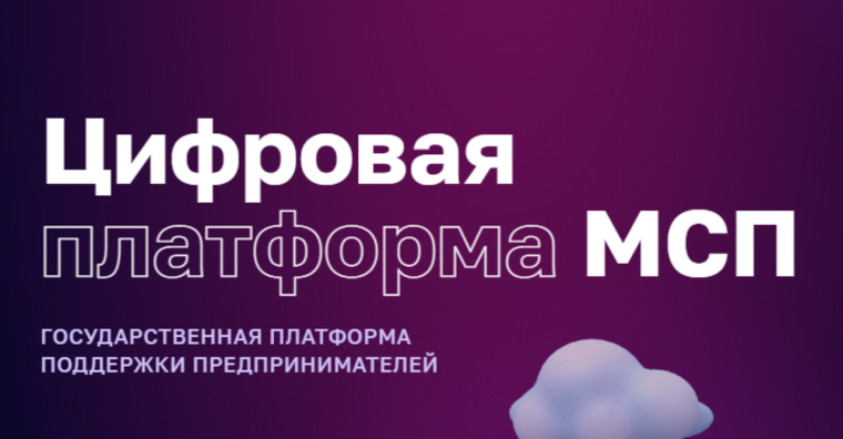 В России появилась первая единая онлайн-база льготного государственного имущества для МСП. В России появилась первая единая онлайн-база льготного государственного имущества для МСП.