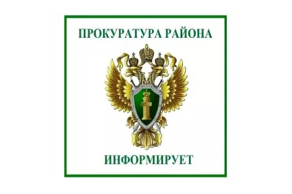 Прокуратура Белгородского района разъясняет «Штраф для авиакомпаний за задержку рейса». Прокуратура Белгородского района разъясняет «Штраф для авиакомпаний за задержку рейса».