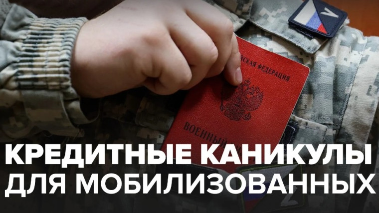 ПОРЯДОК ДЕЙСТВИЙ КЛИЕНТОВ для мобилизованных лиц, заключивших договор о добровольном содействии в выполнении задач. ПОРЯДОК ДЕЙСТВИЙ КЛИЕНТОВ для мобилизованных лиц, заключивших договор о добровольном содействии в выполнении задач.