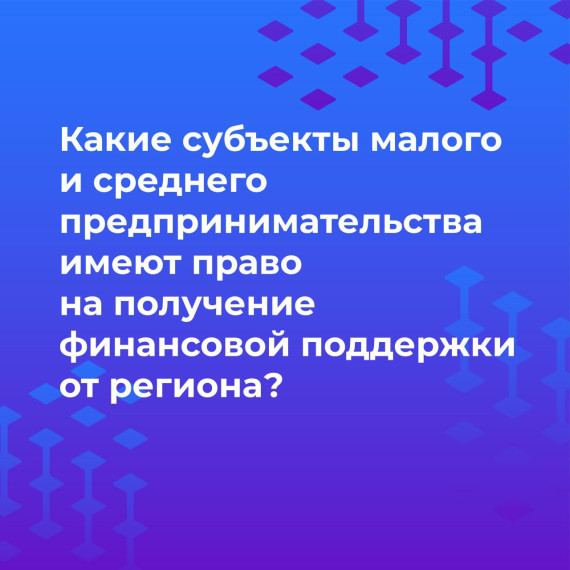 Меры поддержки субъектов малого и среднего предпринимательства. Меры поддержки субъектов малого и среднего предпринимательства.