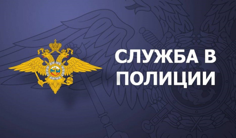 Отдел МВД России по Белгородскому району проводит отбор граждан Российской Федерации на службу в полицию. Отдел МВД России по Белгородскому району проводит отбор граждан Российской Федерации на службу в полицию.