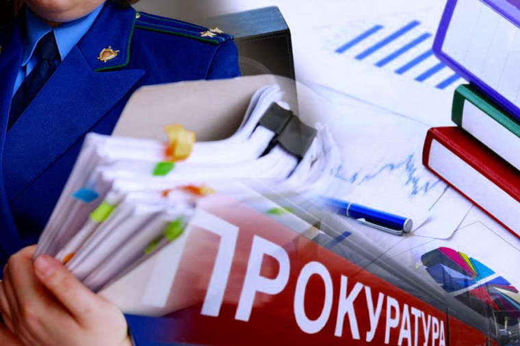 Прокуратурой Белгородского района выявлены нарушения законодательства о закупках товаров, работ и услуг для муниципальных нужд. Прокуратурой Белгородского района выявлены нарушения законодательства о закупках товаров, работ и услуг для муниципальных нужд.