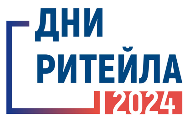 «Дни ритейла» в 2024 году. «Дни ритейла» в 2024 году.