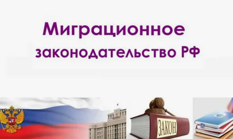 Об устранении нарушений в сфере миграционного законодательства. Об устранении нарушений в сфере миграционного законодательства.