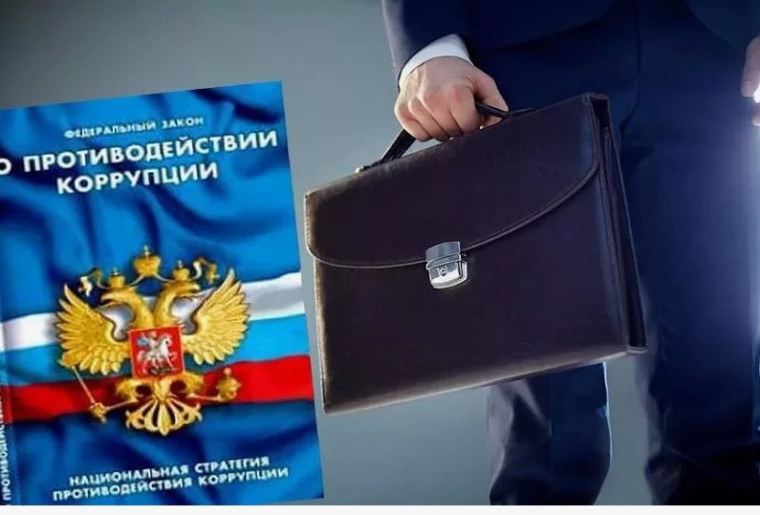 Прокуратурой Белгородского района проведена проверка соблюдения антикоррупционного законодательства.. Прокуратурой Белгородского района проведена проверка соблюдения антикоррупционного законодательства..