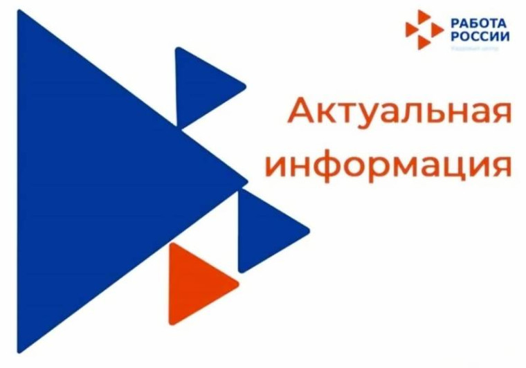 Узнать какие профессии требуются в зоне СВО можно на портале «Работа России». Узнать какие профессии требуются в зоне СВО можно на портале «Работа России».
