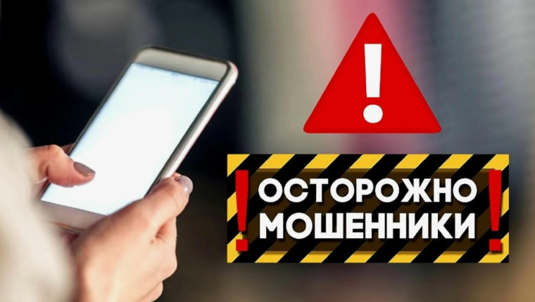 ПАМЯТКА об основных способах дистанционного мошенничества Несмотря на принимаемые правоохранительными органами меры, дистанционные хищения с использованием информационно-телекоммуникационных технологий стремительно набирают силу.. ПАМЯТКА об основных способах дистанционного мошенничества Несмотря на принимаемые правоохранительными органами меры, дистанционные хищения с использованием информационно-телекоммуникационных технологий стремительно набирают силу..