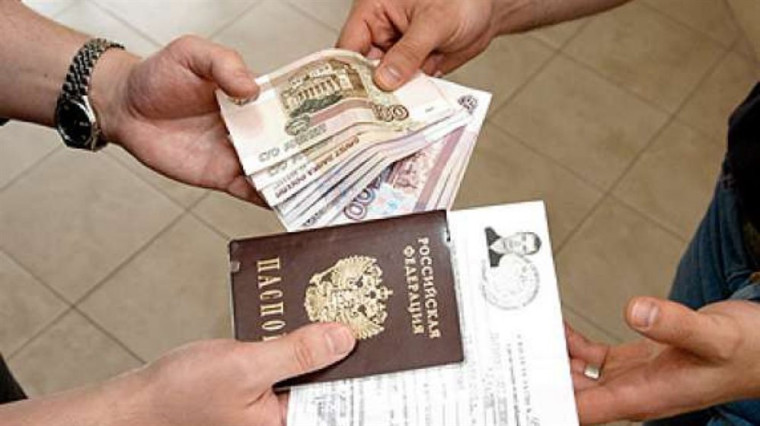 Фиктивная постановка на учет иностранного гражданина по месту пребывания в Российской Федерации. Фиктивная постановка на учет иностранного гражданина по месту пребывания в Российской Федерации.