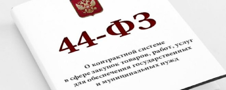 За несвоевременное размещение документации, подтверждающей исполнение контракта должностное лицо МДОУ «Детский сад № 3 с. Никольское Белгородского района» привлечено к ответственности. За несвоевременное размещение документации, подтверждающей исполнение контракта должностное лицо МДОУ «Детский сад № 3 с. Никольское Белгородского района» привлечено к ответственности.