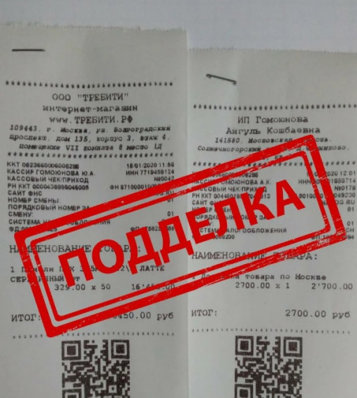 Сгенерировала чек и похитила товар, а теперь в тюрьму.. Сгенерировала чек и похитила товар, а теперь в тюрьму..