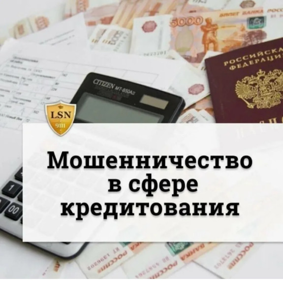 Обвинительный акт по факту мошенничества при кредитовании. Обвинительный акт по факту мошенничества при кредитовании.