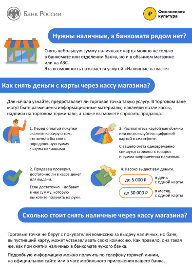 Сервис "Наличные на кассе". Сервис "Наличные на кассе".